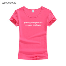 Camiseta estampadas con letras rusas para Mujer, de manga corta Camiseta de algodón, camisetas informales Harajuku, Poleras para Mujer 2021 2024 - compra barato