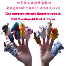 The World's  Children's Song Story The Nursery Rhyme Finger Puppets My Old Macdonald Had A Farm Toys Fingerlings Hand Puppet 2024 - buy cheap