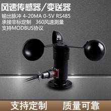 HS-FS01 anemometer / wind speed sensor, wind speed transmitter 232/485 digital signal 4-20MA 2024 - buy cheap