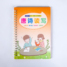 1 pçs reutilizável tang poesia jardim de infância groove caligrafia copybook para crianças exercícios caligrafia prática livro libros 2024 - compre barato