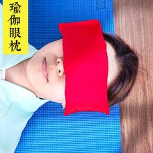 Подушка для глаз для йоги, льняная подушка для глаз с черным ободком, медитация, маска для глаз для йоги, седативная Медитация 2024 - купить недорого