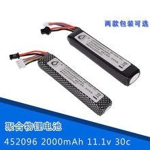 11.1v 2000mah 30C 452096 Lipo Battery SM-2P Plug Electric water gun rc helicopter 3S High power lithium polymer with usb charger 2024 - buy cheap