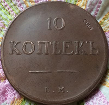 FREE SHIPPING wholesale 1834 russian coins 10 Kopeks copy 100% coper manufacturing 2024 - купить недорого