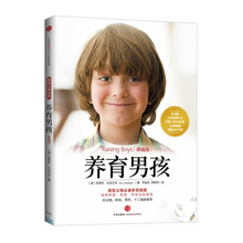 Livro chinês elevando os meninos da nova geração, as mães são o livro iluminado e guia de educação dos pais para meninos 2024 - compre barato