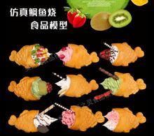 Exhibición de modelo de cono de helado de pescado falso, muestra de postre, postre, postre taiyaki 2024 - compra barato