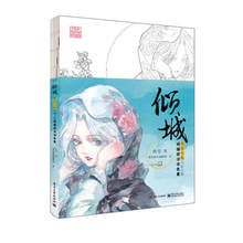 Libros de dibujo de figuras chinas: hermoso estilo antiguo Q, Linda técnica de dibujo de líneas de caracteres, libro para colorear 2024 - compra barato