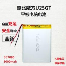 Batería de litio de polímero U25GT para tableta, cargador de 3,7 V, cubo mágico, cable S18 357090 2024 - compra barato
