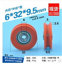 Polia de embalagem em nylon com rolamento 9.5, 6*32*5mm tipo u de plástico com rolamento 625 para roda plana de rolo 2024 - compre barato