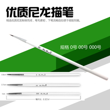 Pointed Painting Brush Outline Pen Combo for Gundam Model Building Military Model DIY 3pieces 0#00#000 H-3 2024 - buy cheap