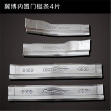 quality stainless steel Door Sill Scuff Plate/door sill for Ford Ecosport 2018 Car styling 2024 - buy cheap