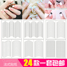 24 Styles French Manicure DIY 3D Nail Art Tips Guides Stickers Stencil Strip Nail hollow stickers nail art wholesale 2024 - buy cheap
