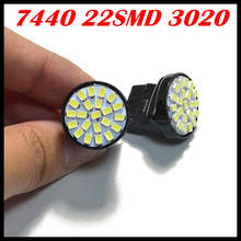 Free shipping 50pcs/lot 12V T20 led light  7440 22LED SMD 3020 1206 SMD Brake light white  LED car turn signal lamp 2024 - buy cheap