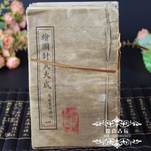 9 PCS Famous ancient Chinese classics Medicine books- Acupuncture treatment set 2024 - buy cheap