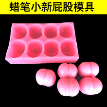 Wholesalel,Crayon little new ass silicone mold chocolate mould ice cube diy 2024 - buy cheap