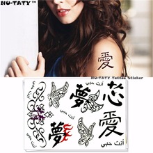Милые китайские персонажи Nu-TATY, временная татуировка, боди-арт, флеш-татуировка, наклейки 17*10 см, водонепроницаемые искусственные татуировки, Стайлинг автомобиля 2024 - купить недорого