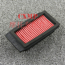 Filtro de admisión para motocicleta Yamaha 250 XT250 XG250, accesorio para motocicleta, limpiador de filtros de aire 2024 - compra barato