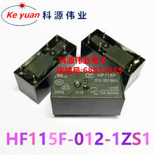 JQX-115F-012-1ZS1 реле HF115F-012-1ZS1 5PIN 12В 2024 - купить недорого