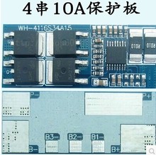 4S 10A Li-ion Lithium Battery 18650 Charger Protection Board 14.8V 16.8V 2024 - buy cheap