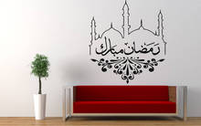 Islam Allah Vinyl Wall Decal Muslim Eid Murabak Ramadan Kareem Home Living Room Bedroom Art Deco Wall Decor MSL24 2024 - buy cheap