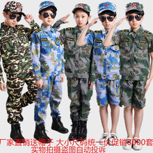 Conjunto de roupas camufladas para meninos e meninas, uniforme militar infantil do exército para performance em palco 2024 - compre barato