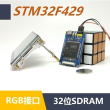 Sistema Mínimo Placa de Desenvolvimento Placa de Desenvolvimento STM32 STM32F429 Anti-passageiro STM32F429BIT6 Placa de Núcleo 2024 - compre barato