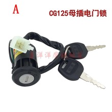 Electric Bicycle Lock e Scooter Patinete Electrico Motorcycles Electric Bike Door Lock for Honda CG125 CG 125 125CC 2024 - buy cheap