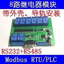 8 way RS232 485 serial port relay control panel (MODBUS version) computer controlled relay module 2024 - buy cheap