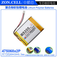 CIS core 3.7V mobile phone toys charging personal terminal 5200mAh polymer lithium battery 475068x2 2024 - buy cheap