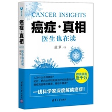 new Cancer truth book Cancer Prevention and Treatment Rehabilitation Practical Science Books for adult 2024 - buy cheap