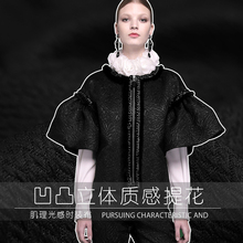 Высококачественная жаккардовая ткань шириной 150 см, текстурная куртка, черная вогнутая трехмерная модная ткань, модель 18, Новинка 2024 - купить недорого