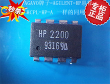 A2200 HCPL-2200 HP2200 DIP-8 DIP 8-pin 2024 - compre barato