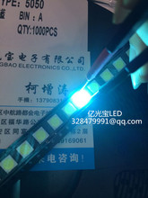 1000Pcs/lot  5050 Sky blue/Ice blue SMD LED 2024 - buy cheap