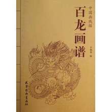 94 страницы Китай 100 кран Дракон Xianmiao Baimiao рисование линий художественная книга 2024 - купить недорого