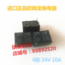 G6C-1114P-US 24VDC 24V Relay 10A 4-pin 2024 - buy cheap