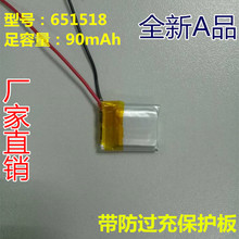 3.7V polymer lithium battery 651518 90mah traffic recorder, Bluetooth audio. 2024 - buy cheap