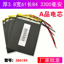 3.7V power lithium battery large capacity core 386184 ultra-thin 3300 Ma flat polymer lithium battery 2024 - buy cheap