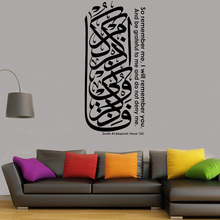 Arabic quote Surah AI-Baqarah:Verse 152 Islamic wall Stickers Calligraphy DIY room decoration for living room bedroom G698 2024 - buy cheap