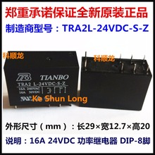 TIANBO-100% Original, nuevo, TRA2L-24VDC-S-Z, 8 pines, 16A, 24VDC, relé de potencia 2024 - compra barato