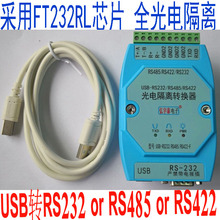 USB to RS232/422/485 Full-Function Enhanced Photoelectric Isolated Serial Port Converter FT232+-12V 2024 - buy cheap