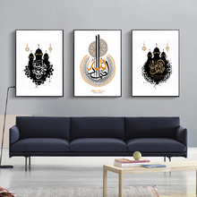 Modern Islamic Arabic Calligraphy Mosque Canvas Paintings Prints Posters Wall Art Pictures for Living Room Interior Home Decor 2024 - buy cheap