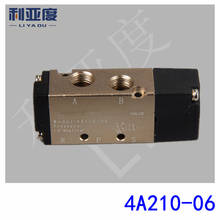 4A210-06 G1/8 Two five-way solenoid pneumatic valve pneumatic control valve 2024 - buy cheap