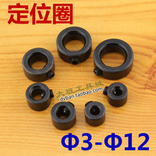 CNC milling machine parts 3/4/5/6/8 mm metal Stop ring twist drill locating locator stopper ring clamp lock collar Accessories 2024 - buy cheap