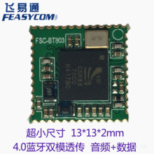 Csr8670 Bluetooth модуль 4,0 Двойной режим BLE Audio Plus передача данных APT-X Bluetooth последовательный порт 2024 - купить недорого