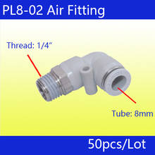 Пневматический быстроразъемный коннектор 1/4 ", 50 шт., PL8-02_white, 8 мм 2024 - купить недорого