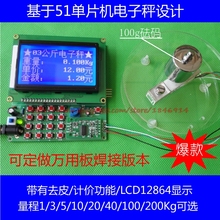 Free shipping  Design of electronic scale based on 51 single chip microcomputer Pressure sensor 1/3/5/10/20/40/100/200KG 2024 - buy cheap