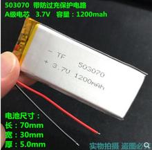 Batería de polímero de litio de 3,7 V 1200mAh 503070053070 batería de navegación MP5 recargable 2024 - compra barato