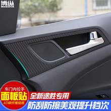 Manija de puerta CInner para Hyundai Tucson 2015, 2016, 2017, 2018, pegatina de Protección de fibra de carbono, cubiertas de coche, estilo de coche, unids/set 4/juego 2024 - compra barato