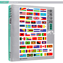 Novo mapa mundi de idiomas chinês e inglês, mapas de viagem, incluindo mapa topográfico, história da cultura, recurso de finanças 2024 - compre barato