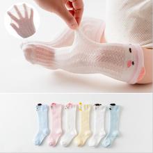 Сетчатые Дышащие носки для детей, 1 пара, милый хлопок, носки для новорожденных девочек, летние хлопковые носки до колен для новорожденных 2024 - купить недорого