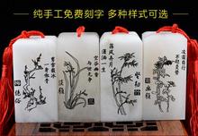 free shipping Custom Seal Frozen Jade Stone Engraving Name Handmade Lettering 2.5x2.5x5cm 2024 - buy cheap